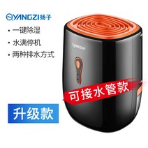 가정용 소형 저렴한 제습기 건조기 수분 흡수 화장실 습기 제거 장마철 빨래 원룸 기숙사, 업그레이드