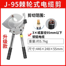 다소미얼 Jul.20 106번 래칫케이블커터기어커터기어커터기어수입동알루미늄강연선j40가위유압케이블커터Z, J-95 레벨 업 최대 컷 직경 9.5cm