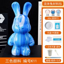 푸어링아트 플루이드 낙서 유체 폭력적인 곰 세트 DIY 수제 동상 그림 토끼 조각 수동 부모-자식 장난감 홈, 43 Set-rabbit-10