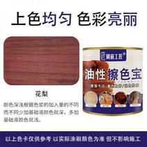 제기함 제기보관함 설합장 비비보 뷰티 패턴 불가리스 컬러 고급 목재 가구 유성판 바닥면 닦아내기 색상 변화, 배색_1kg