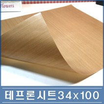 베이킹 테프론시트 34cm X 100cm 베이킹시트, 1개