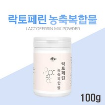 붉은 단백질 락토페린 분말 장용성 락토페린 유산균 mbp 가루 추천 초유 락토페린 모로오렌지 모로실 단백질 분리유단백 유산균사균체 고순도 락토페린 여성, 1