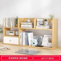 미니 정리함 우드 책꽂이 책상위 2단, BE