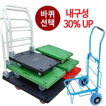 흥아 접이식 대차 국내산 대형 중형 소형 특대 다양한 색상, 인라인바퀴, 1개