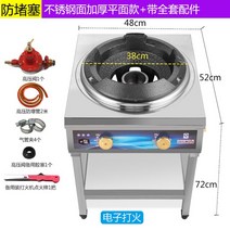간택기 업소용화구 업소용간택기 간텍기42KW 치열한 불 스토브 상업용 단일 중간 및 고압 튀김 막힘 방지, 한개옵션1, 05 38MM B