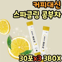 사과초모식초 콤부차 콤부티 분말 커피대신 커피대용 스파클링 발효 음료 물처럼마시는차 몸에좋은차 음료 워터 TEA 버닝티 클린티 사과초모식초 30대 40대 50대 60대 여성 여자