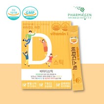 파마젠 키즈 비타민D D3 아연 청소년 어린이 두 돌 아기 아이 비타민디 결핍 햇빛비타민