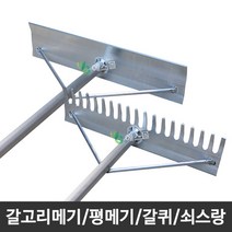 에스몰 평메기 갈고리메기 쇠갈퀴 갈고리 레기, 평메기(대)