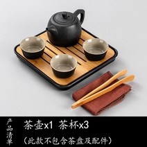 이효리 다기세트 여행용 캠핑용 휴대용 찻잔세트 차반 차도구 보이차 홍차 화사 입문 전통, H.주전자+찻잔3개