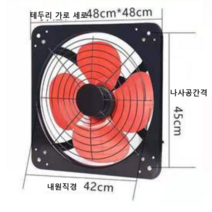 환풍기 주방 양방향 배기팬 송풍기 12inch창문형 가정용 레인지후드 선풍기, T04-오렌지색