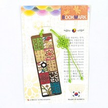 한국 전통 북마크 책갈피 훈민 외국인 단체 선물 기념품 Bookmark