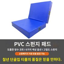 MEW 착지매트 착지 매트 체조 낙법 뜀틀 높이뛰기 대형 안전 체육 Somersault 스폰지 매트 스포츠 트레이닝 높이뛰기 매트 접이식 체조 태권도 보호 암벽 등반 무술 두꺼운 댄스 매트, 접는 길이 2m 폭 1.5m 두께 20cm35 밀도, 1개