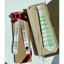 몰랑고 반전 용돈 넥타이 현금 박스 어버이날, 화환리본 - 네이비