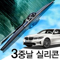 3중날 트리플 X 실리콘와이퍼 BMW 3시리즈 318d 318i 323i 325d 325i 330d 335d M340d 자동차 윈도우브러쉬, F30/31 (13년~19년) 600+475_1세트
