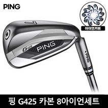 핑 G425 스틸 카본 8아이언세트 2020년 삼양인터내셔날, ALTA J CB SALTE R 8아이언