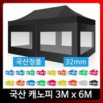 하울캐노피3x6 알미늄/벽면투명/행사천막국산야외텐트/행사용/야외가판대/휴대용/방수, 알미늄_3x6_벽면투명, 흰색