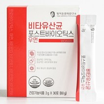 비타유산균 포스트바이오틱스 우먼 스틱유산균 프리바이오틱스유산균