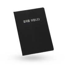 메카라인 결재판 메탈 CLROM-ME-APPFILE-MT, 검정