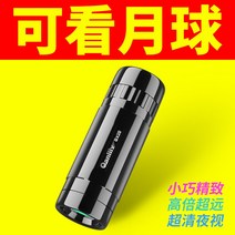 고화질 고배율 단망경 미니 신축 휴대용 주밍 미니 hd 리얼파워줌, 초화질 달보기(1만m)+포토클립