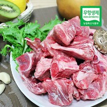 삼시세끼연구소 생생포크 무항생제 국산 돼지 등뼈 등뼈찜 감자탕용 1kg, 생생포크(등뼈) 1kg
