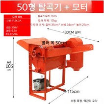 밀수확기 들깨탈곡기 콩 기계 분리기 탈피기 타작기 참깨 220V, B, 1개