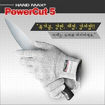 핸드맥스 베임보호 컷레벨5 회색 스판사, M