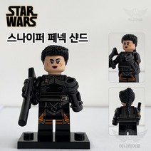 스타워즈 미니피규어 미피 레고 호환블럭 미니블럭 장난감 애니메이션, 325 스나이퍼 페넥 샨드