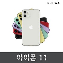 아이폰11 공기계 중고폰 자급제 공기계 강화유리부착 A2221, 색상무관_상태우선, 64G, A등급