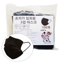 검정마스크 마스크 저가 보급 100매, 1개, 해당 상품 선택하기