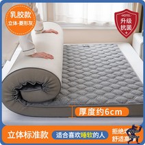 라텍스토퍼 메모리폼토퍼 바닥이불 미니싱글 소프트 매트리스 편안함 침대 가정용 쿠션, 150x190cm 더블베드, 라텍스타입 그레이 다이아몬드 6cm