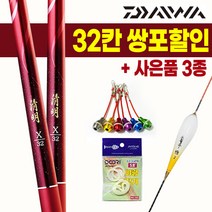 다이와 청명 X 32칸 쌍포 1+1 민물낚시대 청명엑스 대물 붕어 민물대, 32칸 2대 +사은품