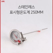 일음쇼핑^^m델키 스테인레스 조리 표시온도계 25cm 막대 요리용타이머 기름 튀김 주방 업소용 주방용 스텐 쿠킹일medi^^, ab^^선택없는
