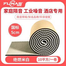 스튜디오 방음부스 방송 사운드 유튜브 노래방 흡음, 아이보리 5CM 1mX10m, 1개