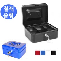 ₢sun/ ₡ 지폐투입금고 철재금고 비밀금고 돈보관통 열쇠금고 2중금고 금고함, ₣& 철재 스틸 자물쇠 개인 금고 중형 자물쇠금고, ₣& 화이트