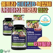 어르신 체력보충 수용성 멀티 비타민B 나이아신 엽산 캐나다직수입 안전캡 50대 60대 70대 80대 추천 영양제 기력 활기찬하루 수용성 비오틴 엽산 판토텐산 B12 6 1 2
