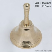핸드벨 레스토랑 책상 벨벨 장난감 손잡이 나무, 165mm 핸드벨 골드 구리