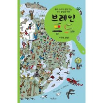 밀크북 브레인 푸드 지구야 안녕, 도서