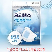땡큐온 가습촉촉 마스크 2매입 x25개 코와목이건조할때, 단품