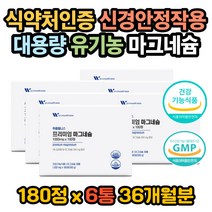 마그네슘부족증상 몸떨림 아래입술떨림 눈두덩이떨림 코떨림 윗눈꺼풀떨림 눈썹떨림 눈꺼풀떨림 마그네슘효능 마그네슘복용법 마그네슘부족 마그네슘하루 권장량 윗입술떨림 눈떨림