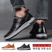 남성 컴포트 가죽 운동화 경량 스니커즈 구두 방수 통기