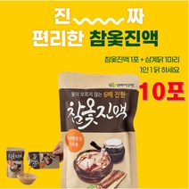 6배 진한 참옻 진액 110g 10팩 100팩+ 사은품 국산100% 옻오르지않는 옻안오르는 옻안타는 옻 나무 추출물 액기스 원액 즙 삼계탕 백숙 오리탕 옻안오르게 옻닭 만들기