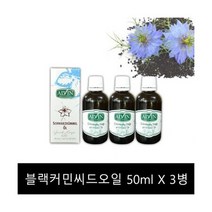 터키산 블랙커민씨드오일 3병 폴리페놀 오메가 비타민 건강즙 건강음료, 상세페이지 참조, 상세페이지 참조, 상세페이지 참조, 상세페이지 참조