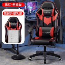 게이밍의자 게임 e스포츠 편안한 게이밍체어 라클라이닝 가정용 컴퓨터 의자, 알루미늄합금, 고정손잡이, 블랙레드+라텍스 등받이