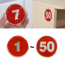 숫자판 락커번호표 원형 레드 62MM 번호판 숫자번호판, 11