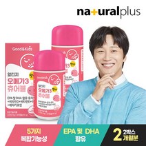내츄럴플러스 굿앤키즈 어린이 알티지 오메가3 츄어블 레몬맛 90캡슐 2통 베타카로틴 비타민D 아연 함유, 단품