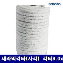 KSW049146 세라믹로프-사각형 각타8.0x25 세라믹각타(사각) 스마토 8962195 (1EA)