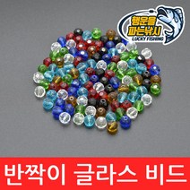 (행운을파는낚시) 반짝이 글라스비드(6mm 8mm) 텍사스리그 유리구슬 유리비드 노싱커튜닝 루어낚시용품, 14. BGB-레드(8mm), 1개
