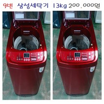 삼성전자 일반세탁기, S-9.삼성세탁기 13kg