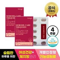 먹어도좋아 모로실케어 더퀸 2박스 (4주분)/ 다이어트 신소재, 상세페이지참조, 2개