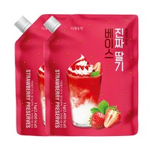 다농원 진짜 딸기 베이스 1000g 2개세트